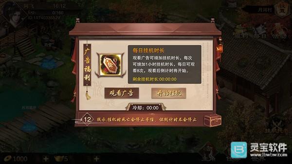 万念江湖游戏新手攻略3