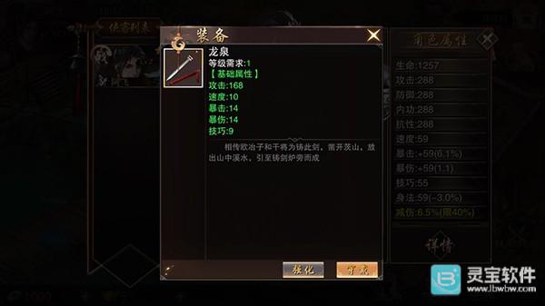 万念江湖游戏新手攻略2