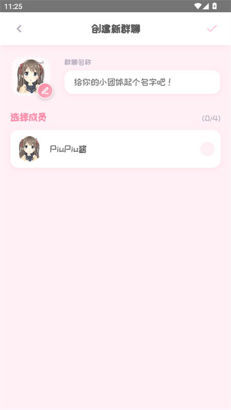 piupiu酱中文版