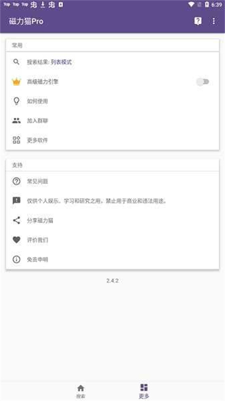 bt磁力猫官方版