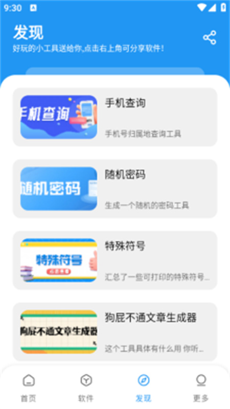 小七软件库官方正版