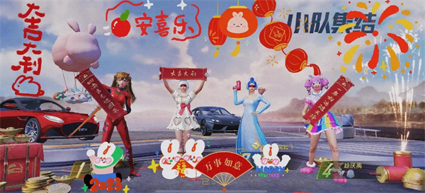 PUBG新春马上有礼活动上线