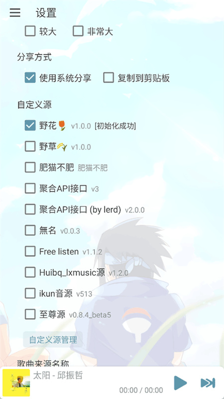 洛雪音乐播放助手