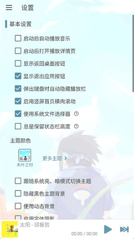 洛雪音乐播放助手