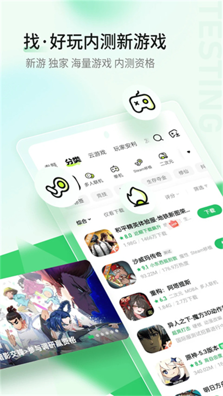 好游快爆
