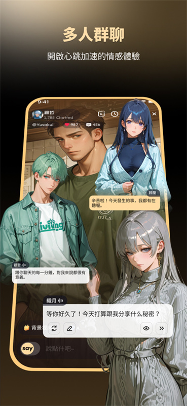 saylo官方正版截图2