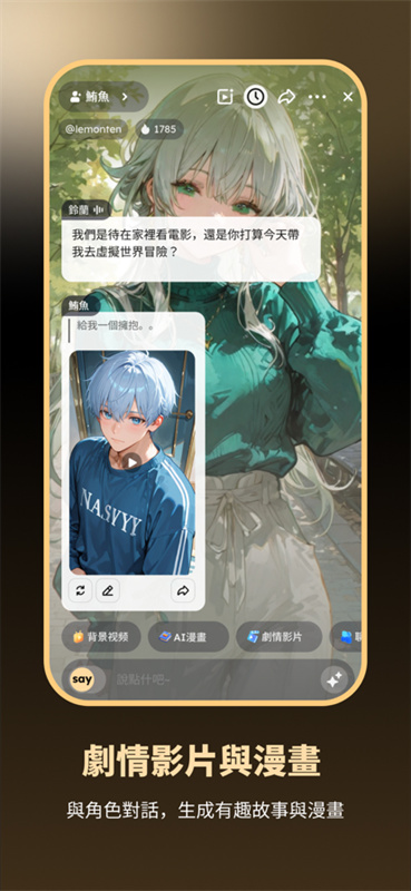 saylo官方正版截图5