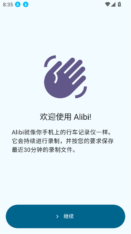 Alibi官方版