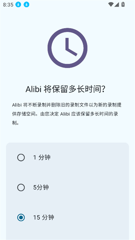 Alibi官方版