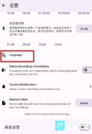 Alibi官方版app使用方式-2