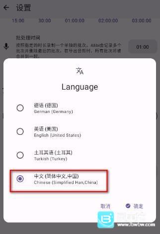 Alibi官方版app使用方式-3