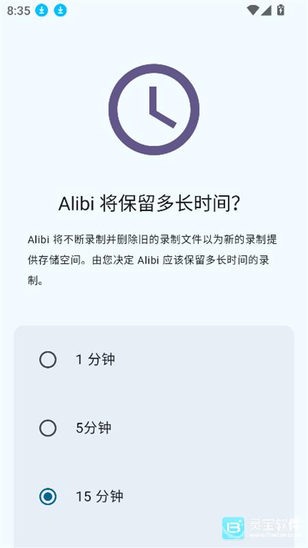 Alibi官方版