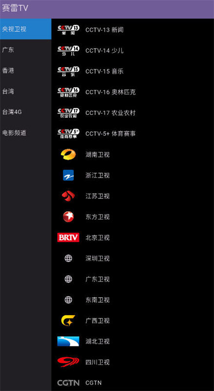 赛雷TV
