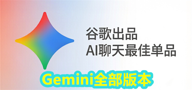 Gemini
