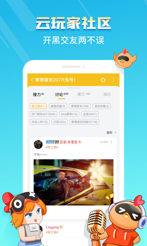 菜机云游戏免费版