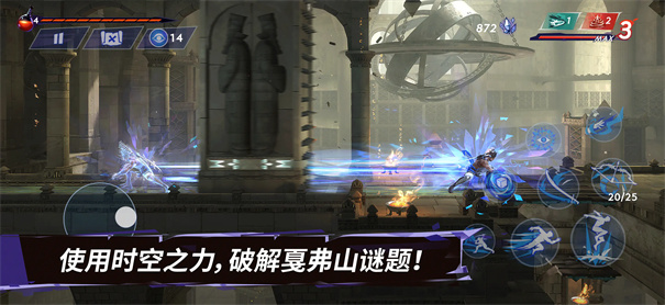 波斯王子失落的王冠手机版