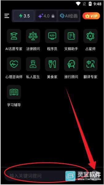 FLAI官方正版app使用方式-3