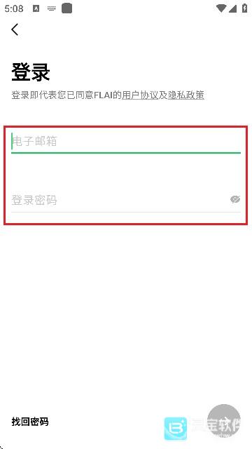FLAI官方正版app使用方式-2