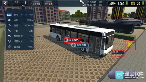 模拟公交车司机游戏玩法2