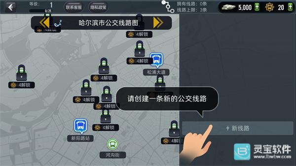 模拟公交车司机游戏玩法3