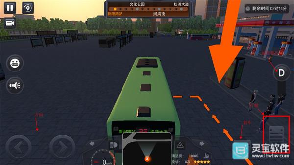 模拟公交车司机游戏玩法5