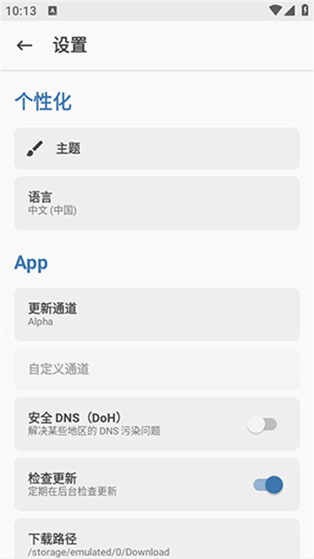 阿尔法面具