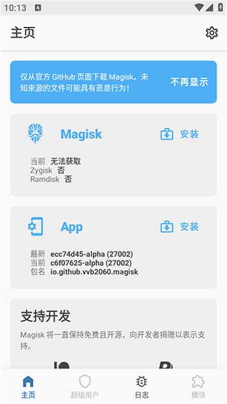 阿尔法面具