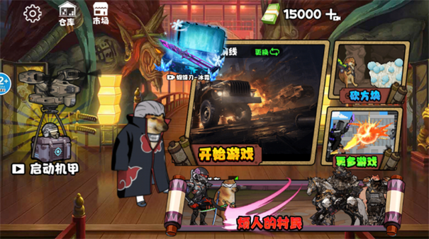 修勾忍者逃生