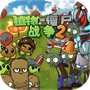 植物大战僵尸战争2手机版