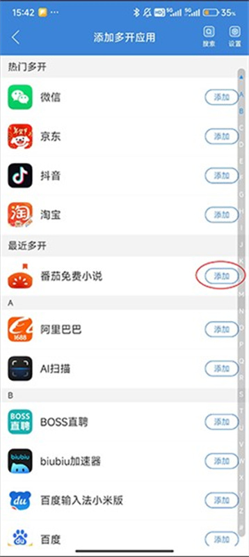 冰心框架
