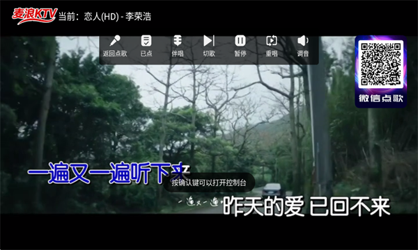 麦浪KTV
