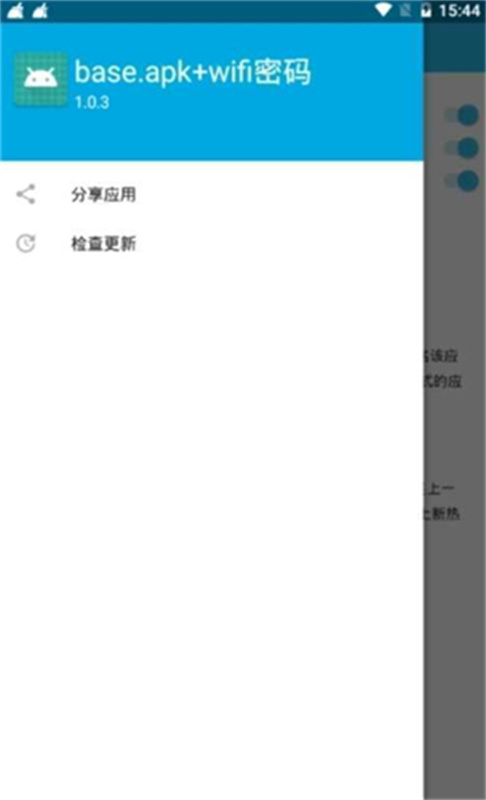 baseapk免费版