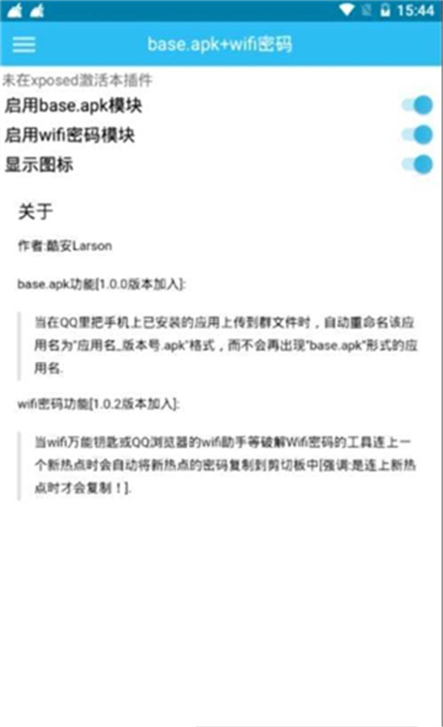 baseapk免费版