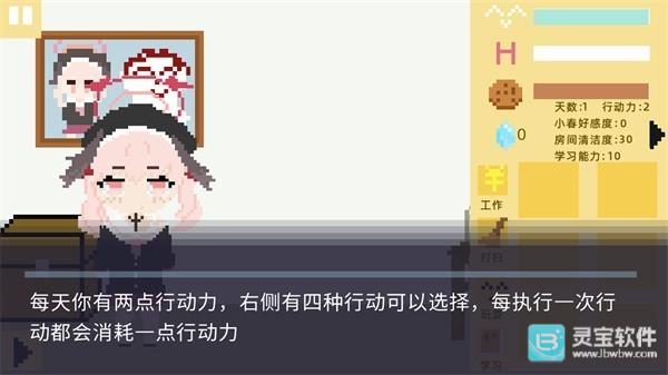 小春养成记桃子移植版新手教程1
