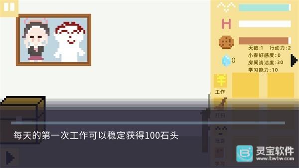 小春养成记桃子移植版新手教程2