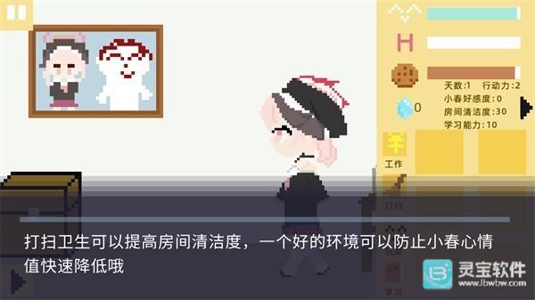 小春养成记桃子移植版新手教程3