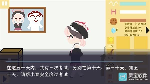 小春养成记桃子移植版新手教程6
