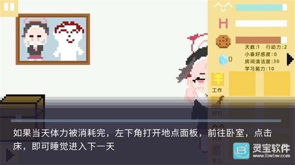 小春养成记桃子移植版新手教程7