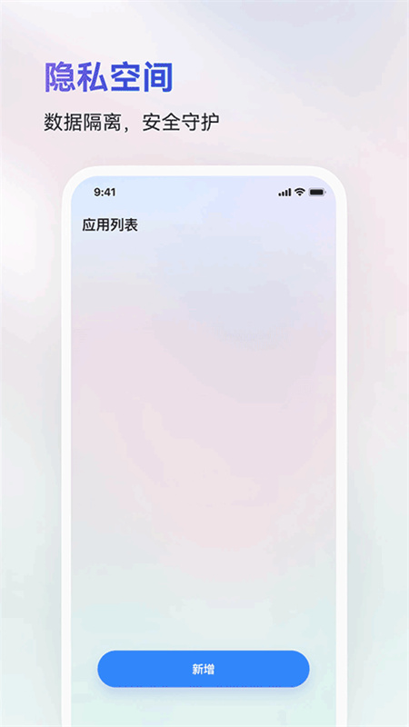 火箭沙盒多开