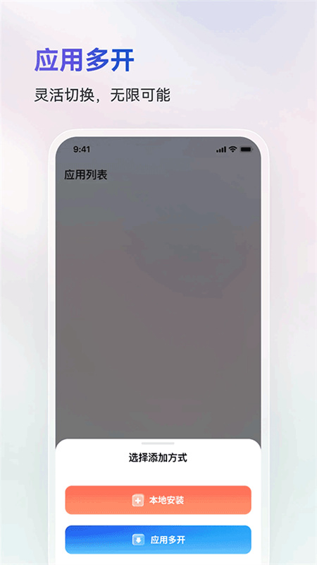 火箭沙盒多开