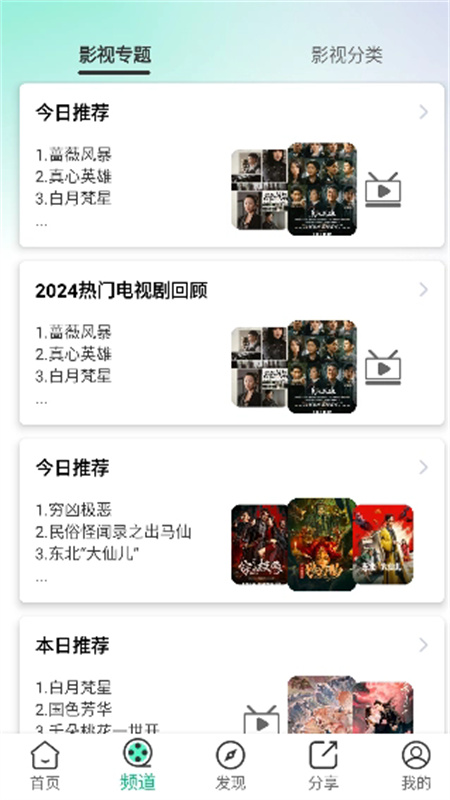 橘子视频TV