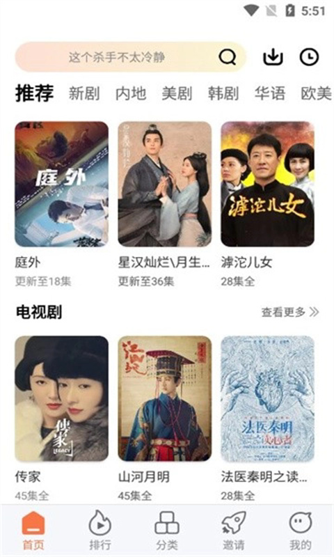 橘子视频TV