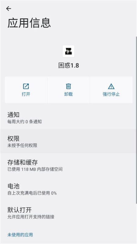 困惑1.8apk超自然暴改率