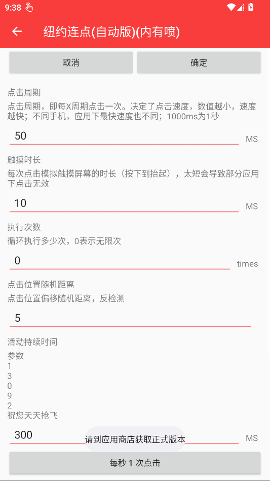 纽约连点