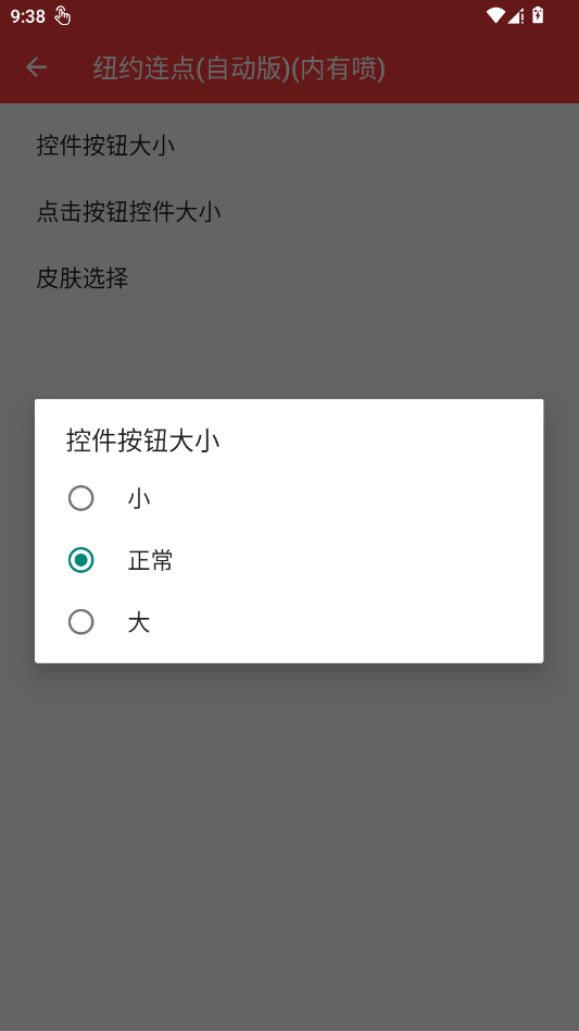 纽约连点
