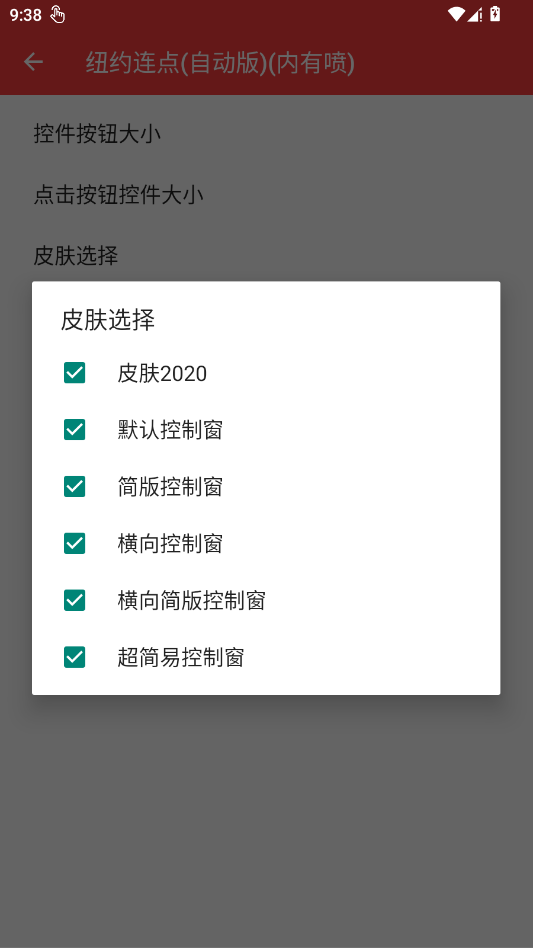 纽约连点