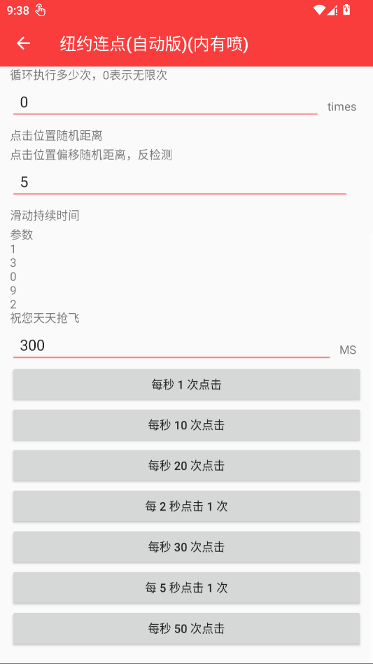 纽约连点