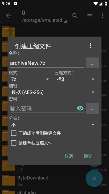 ZArchiver Pro稳定版