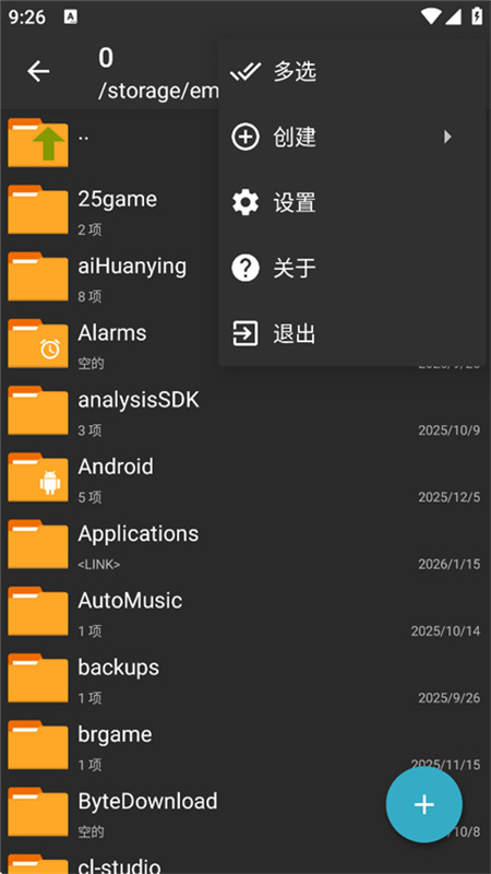 ZArchiver Pro稳定版