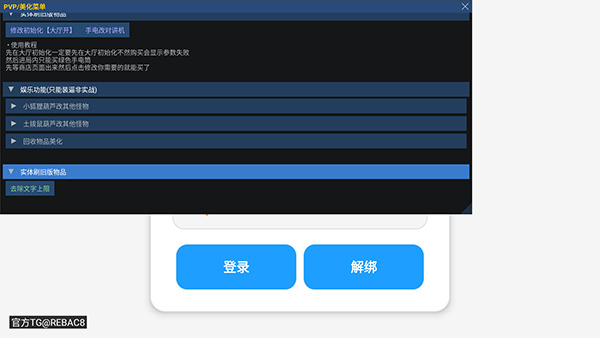 超自然行动组小熊猫辅助器